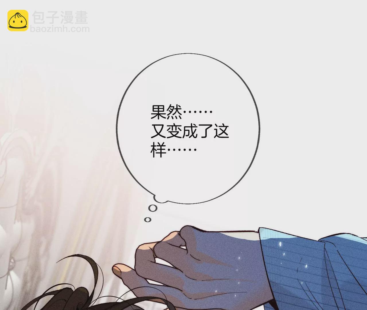 第35话 女人，接受惩罚吧！(1/2)-第36话