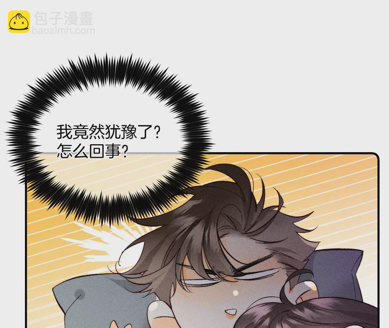 第35话 女人，接受惩罚吧！(1/2)-第36话