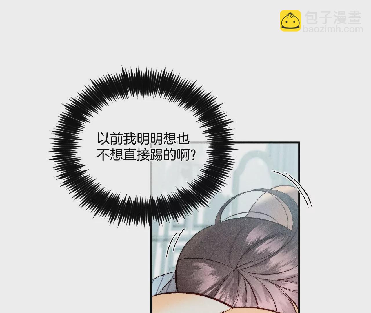 第35话 女人，接受惩罚吧！(1/2)-第36话