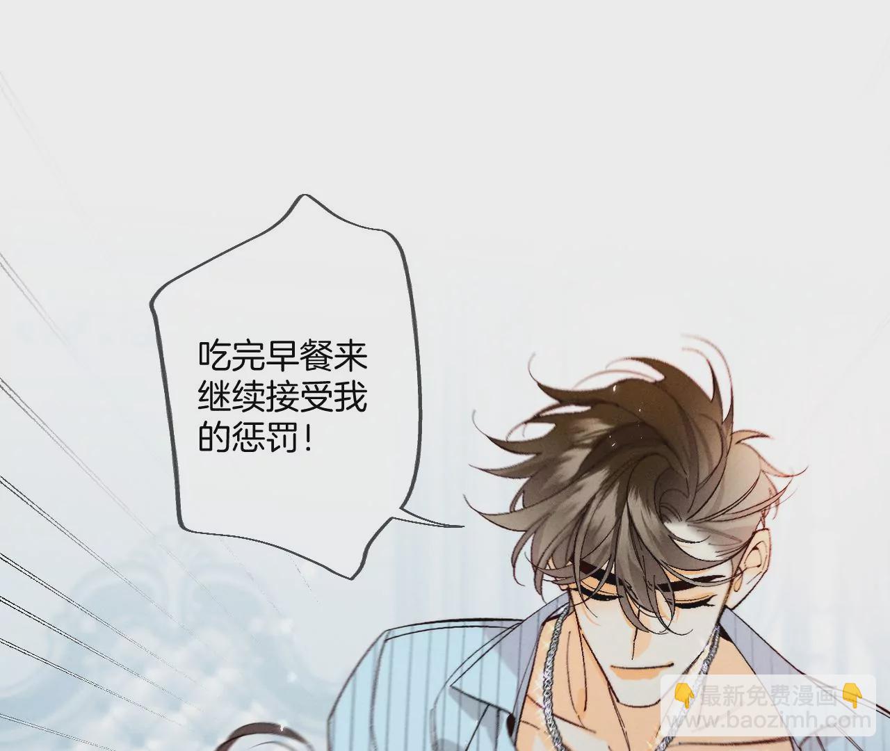 第35话 女人，接受惩罚吧！(1/2)-第36话
