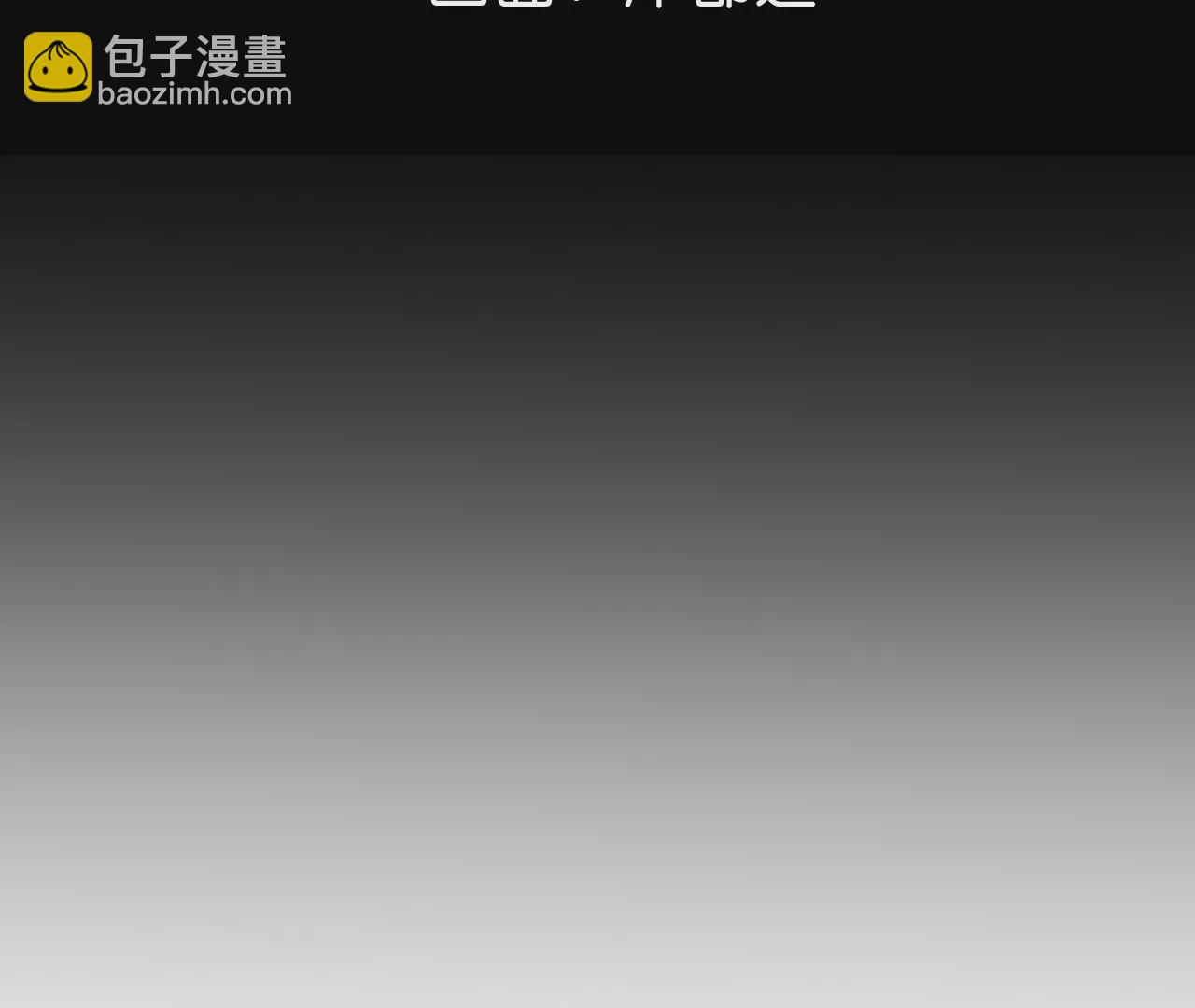 第35话 女人，接受惩罚吧！(1/2)-第36话