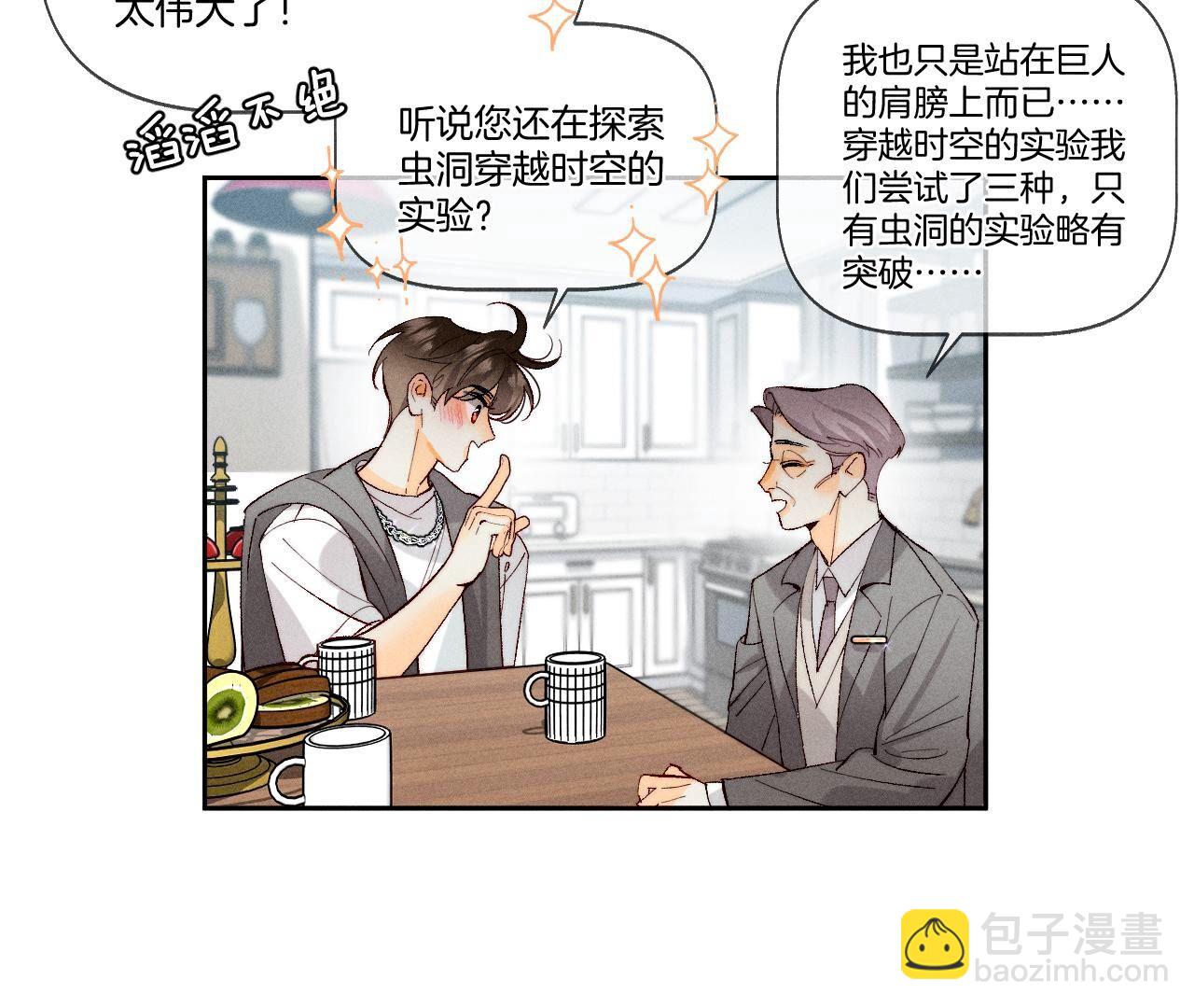 第45话 小骗子(1/2)-第46话