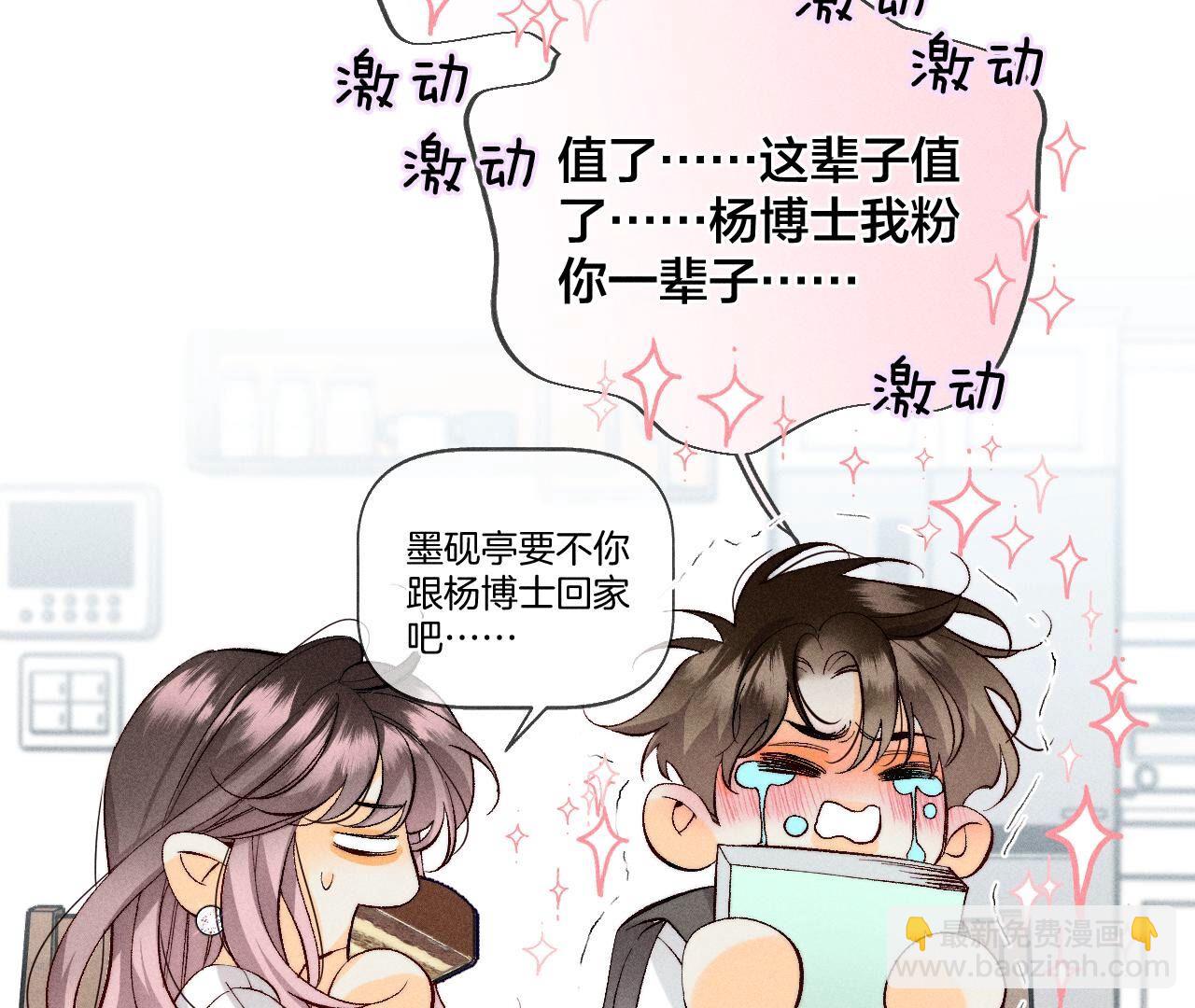 第45话 小骗子(1/2)-第46话