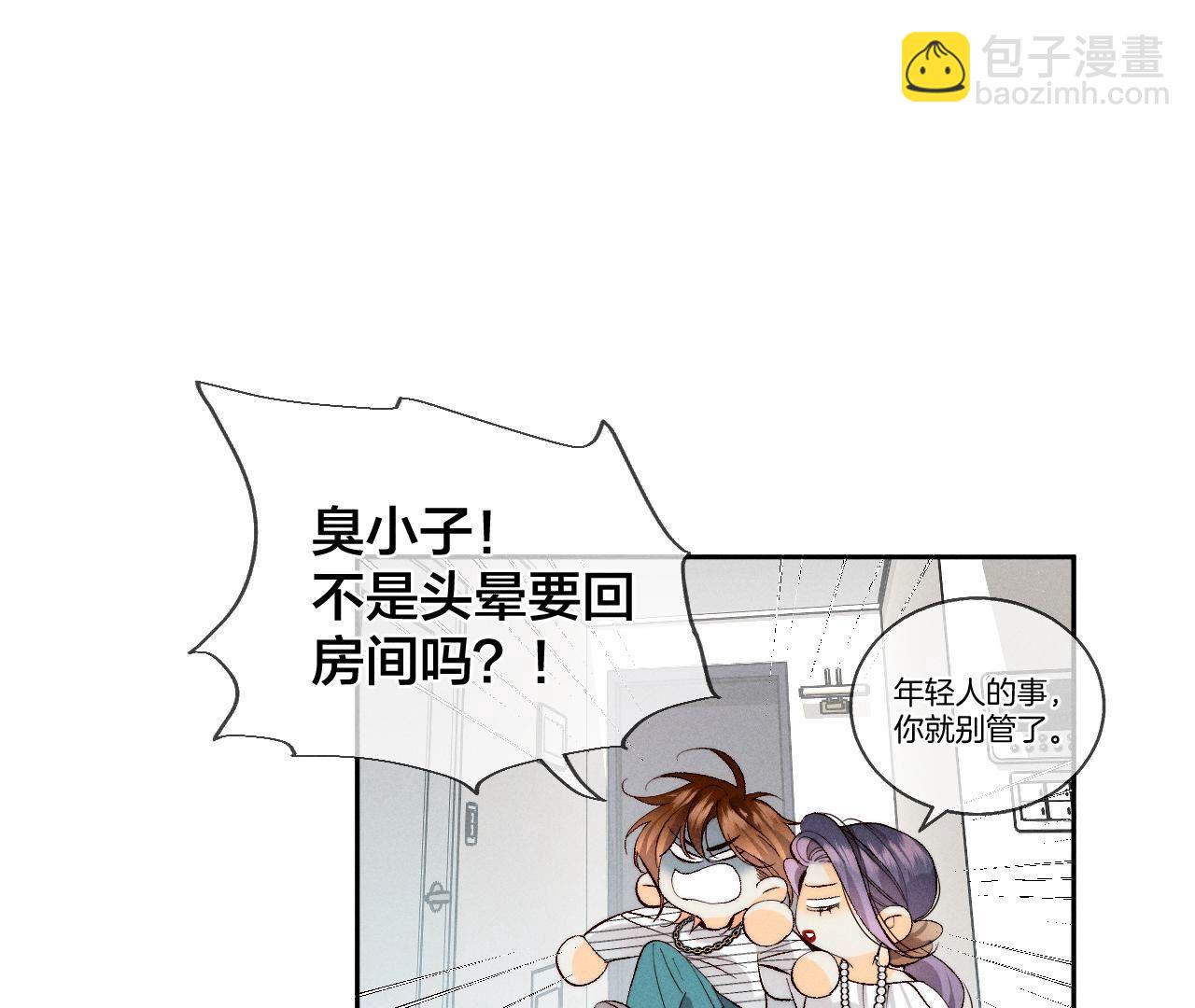 第45话 小骗子(1/2)-第46话