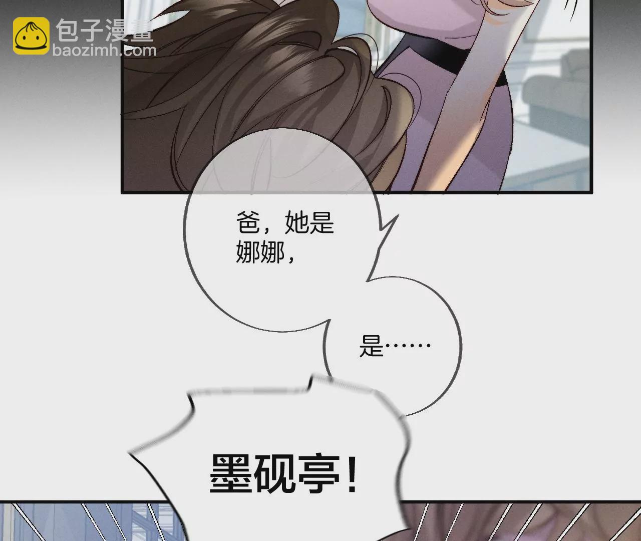 第37话 想接吻，自己动(1/2)-第38话