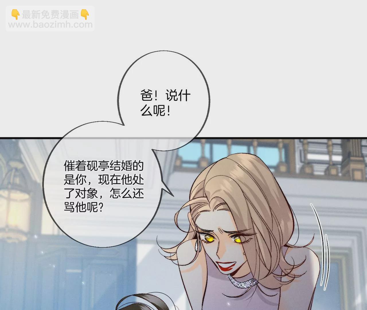第37话 想接吻，自己动(1/2)-第38话
