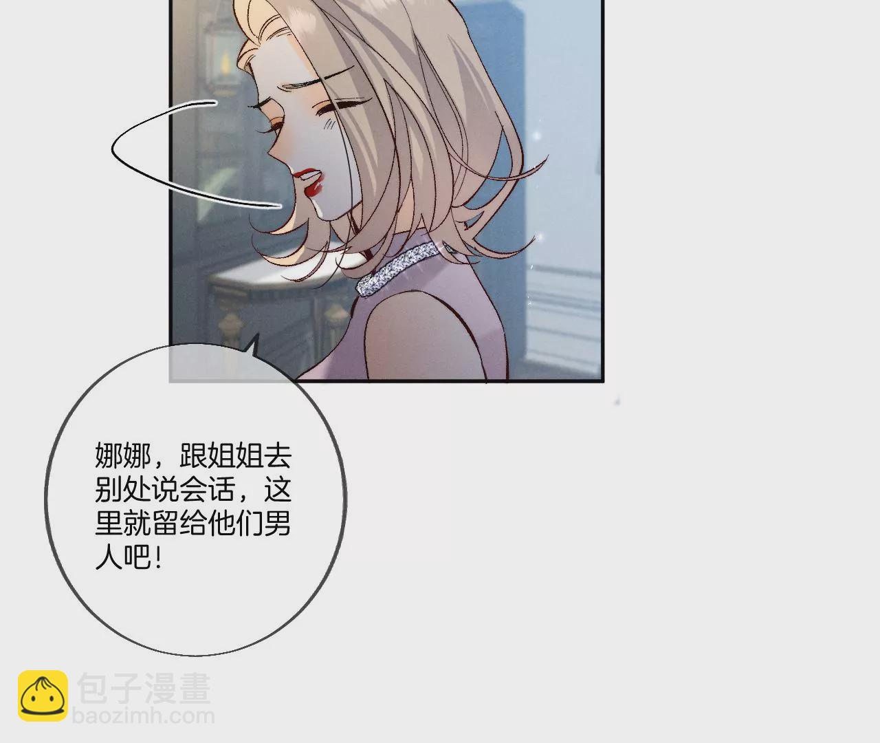 第37话 想接吻，自己动(1/2)-第38话