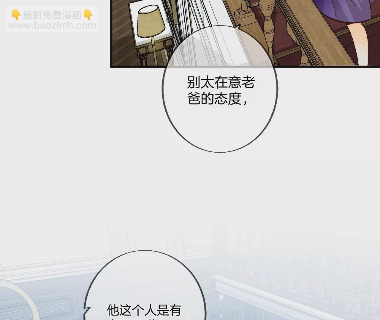 第37话 想接吻，自己动(1/2)-第38话