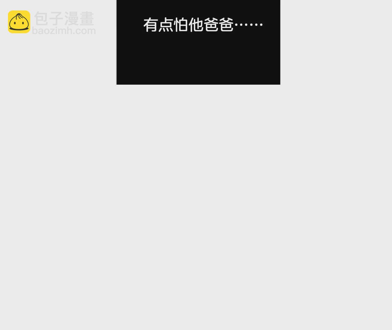 第37话 想接吻，自己动(1/2)-第38话