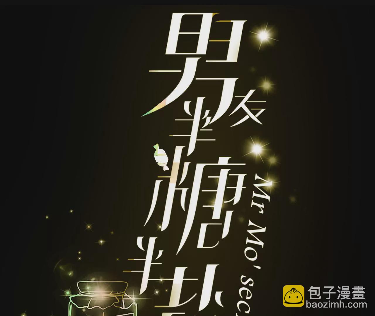 第37话 想接吻，自己动(1/2)-第38话