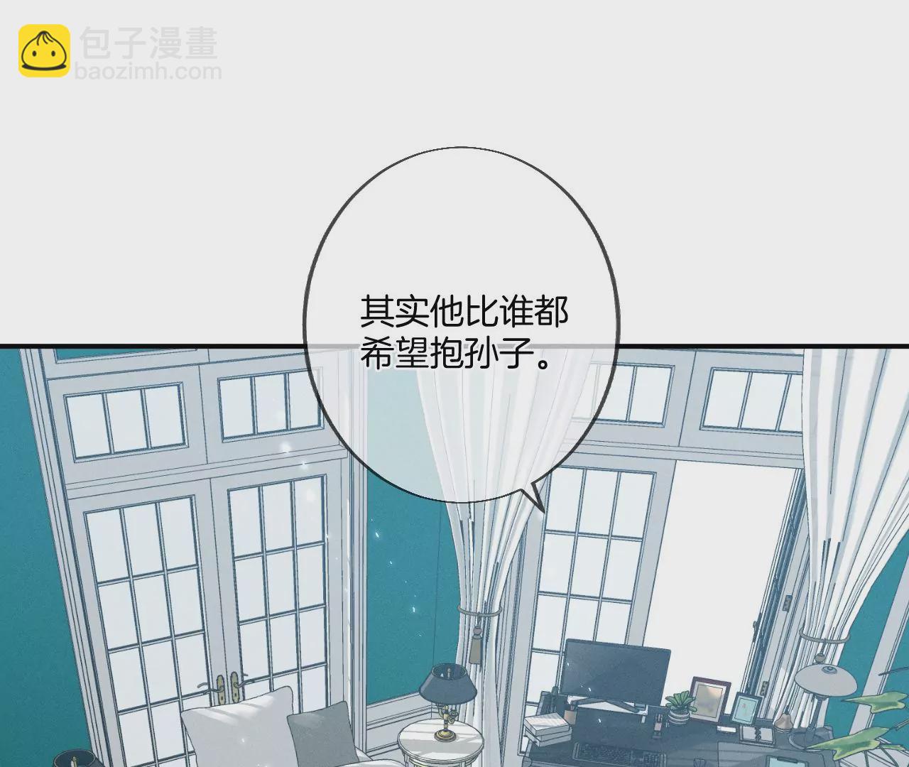 第37话 想接吻，自己动(1/2)-第38话