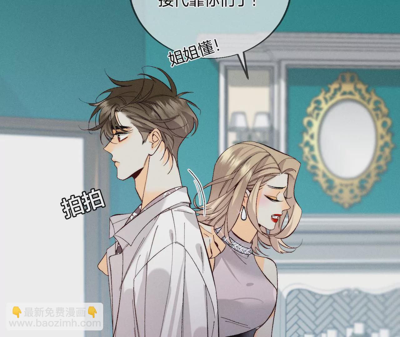 第37话 想接吻，自己动(1/2)-第38话