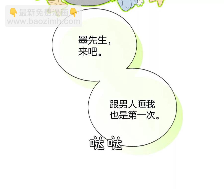 第47话 打翻醋坛(1/3)-第48话
