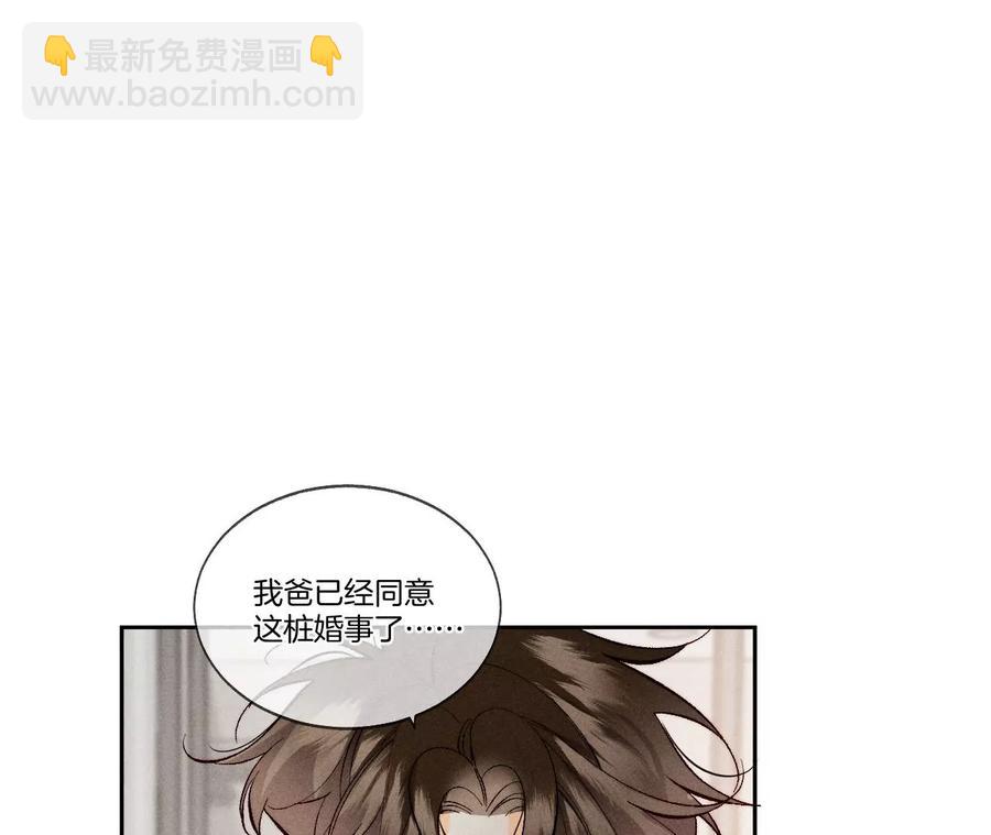 第47话 打翻醋坛(1/3)-第48话