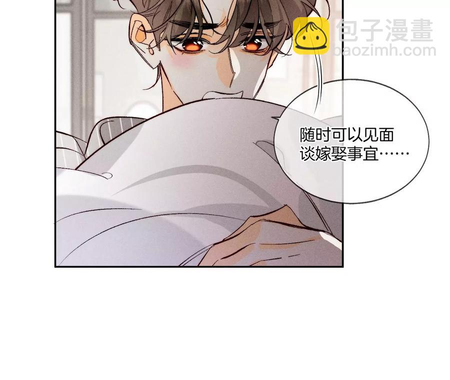 第47话 打翻醋坛(1/3)-第48话