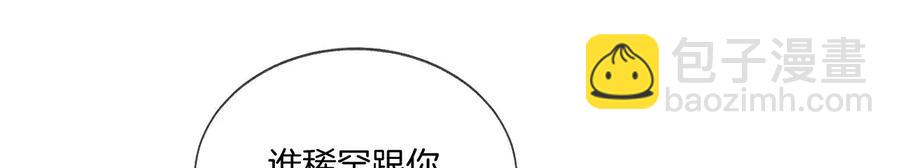 第47话 打翻醋坛(1/3)-第48话