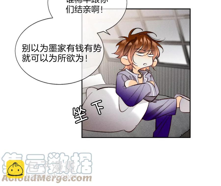 第47话 打翻醋坛(1/3)-第48话