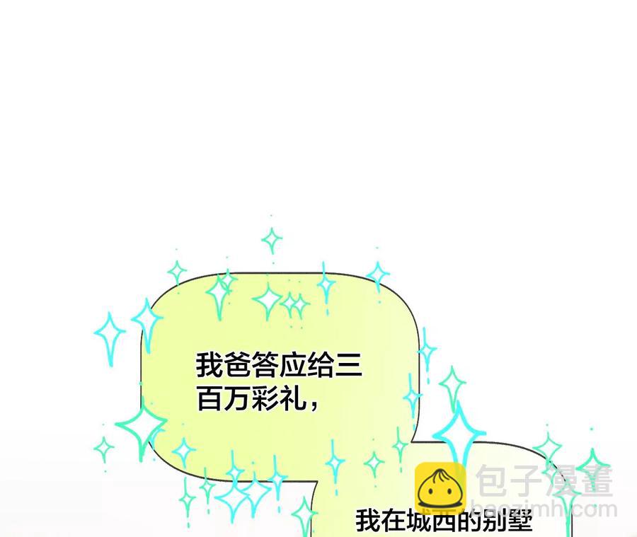 第47话 打翻醋坛(1/3)-第48话