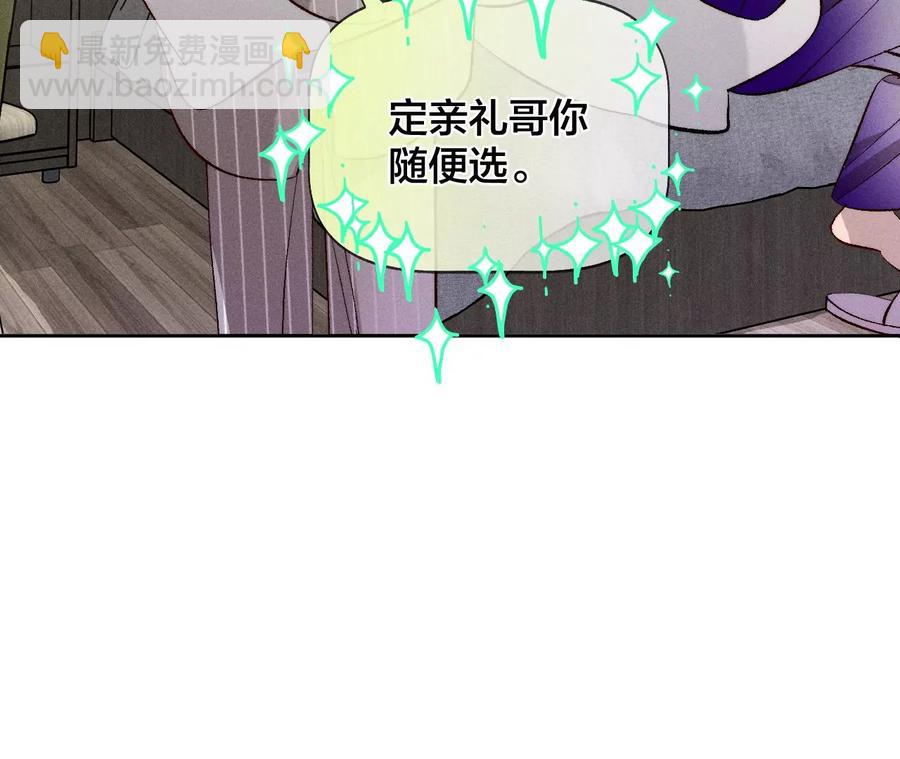 第47话 打翻醋坛(1/3)-第48话