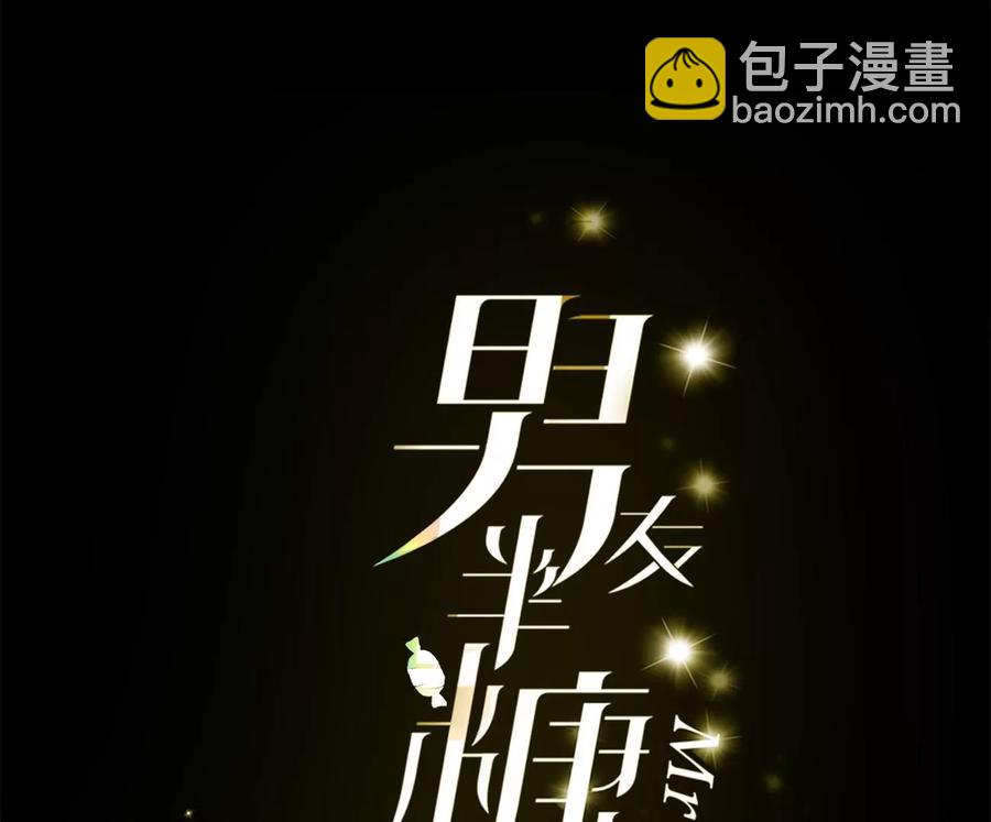 第47话 打翻醋坛(1/3)-第48话