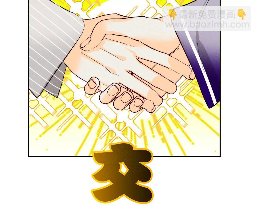 第47话 打翻醋坛(1/3)-第48话