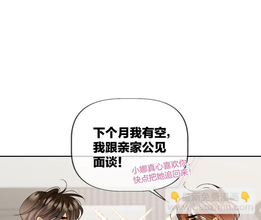 第47话 打翻醋坛(1/3)-第48话