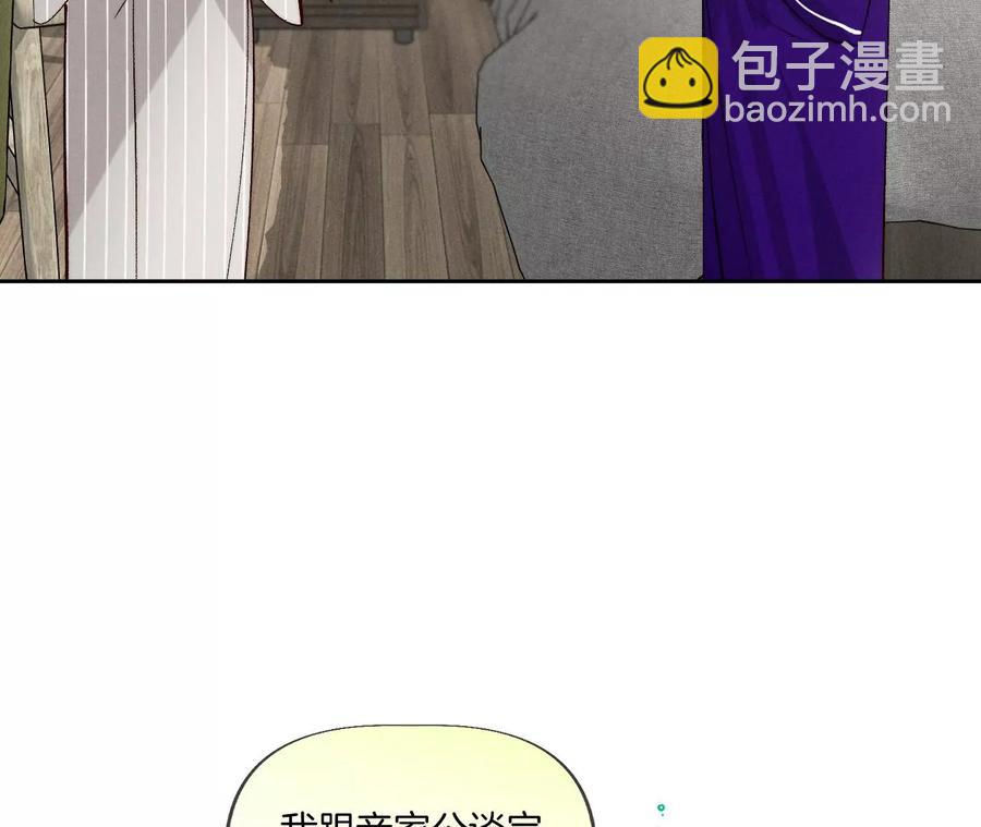 第47话 打翻醋坛(1/3)-第48话