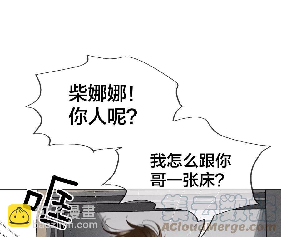 第47话 打翻醋坛(1/3)-第48话