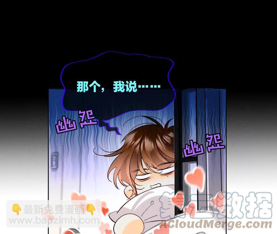 第47话 打翻醋坛(1/3)-第48话