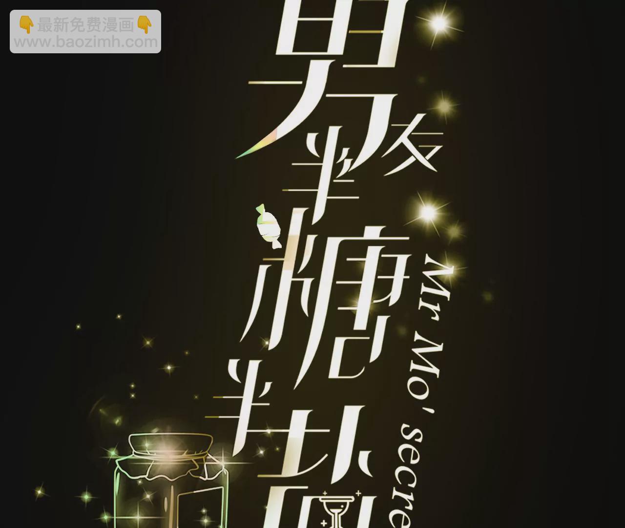 第39话 要不要做一次？(1/2)-第40话