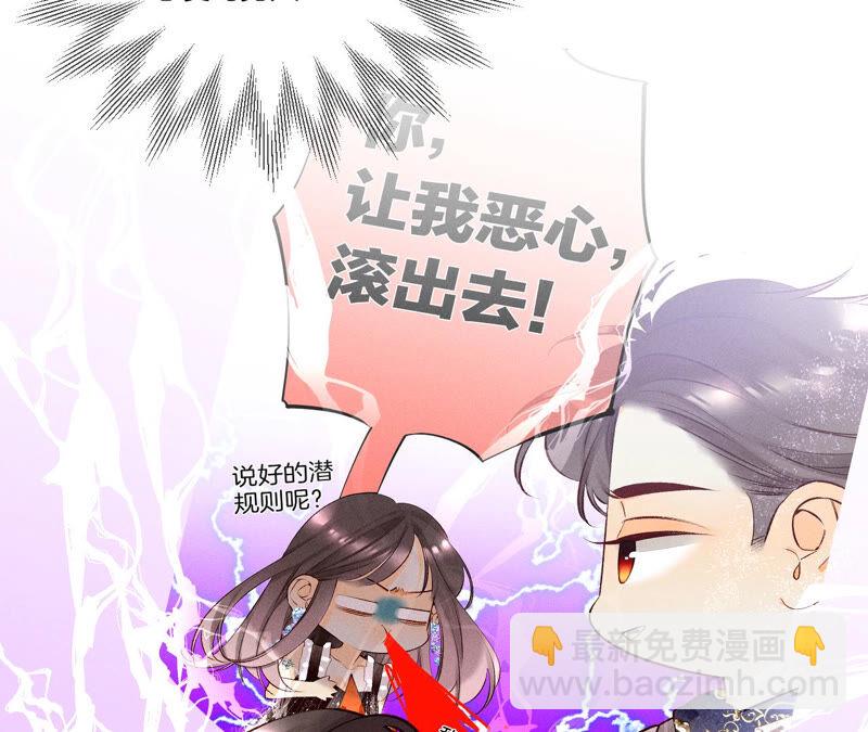 第6话 演不好，别下床(1/2)-第6话