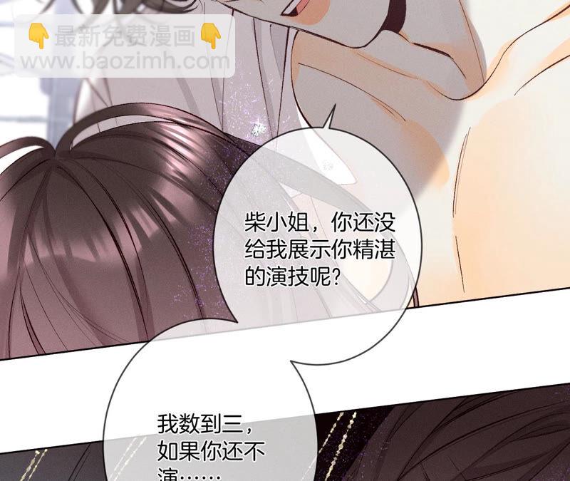 第6话 演不好，别下床(1/2)-第6话