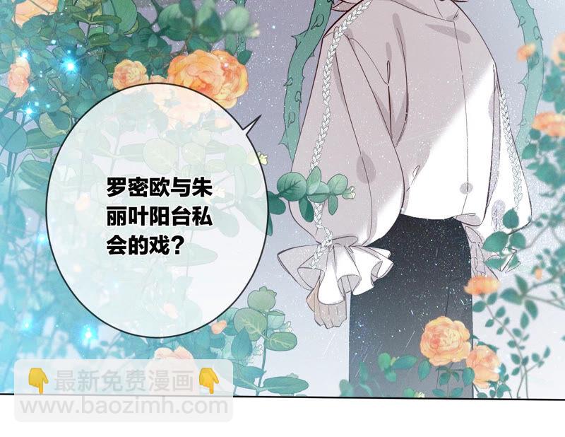 第6话 演不好，别下床(1/2)-第6话