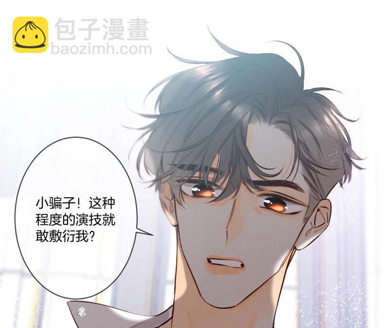 第6话 演不好，别下床(1/2)-第6话