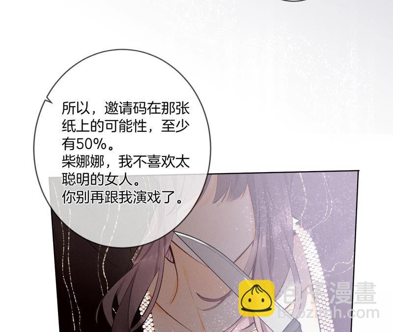 第6话 演不好，别下床(1/2)-第6话