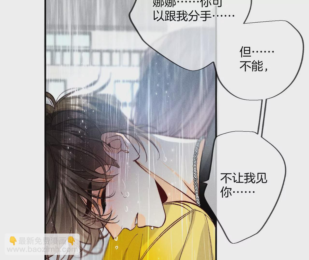 第41话 憋说话，吻我(1/2)-第42话