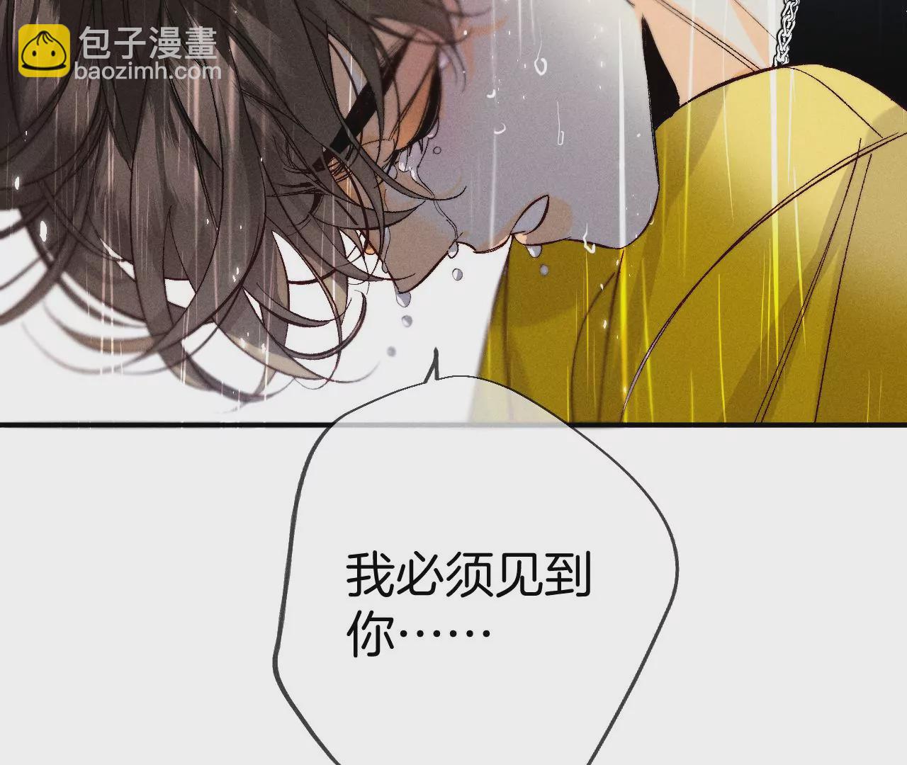 第41话 憋说话，吻我(1/2)-第42话