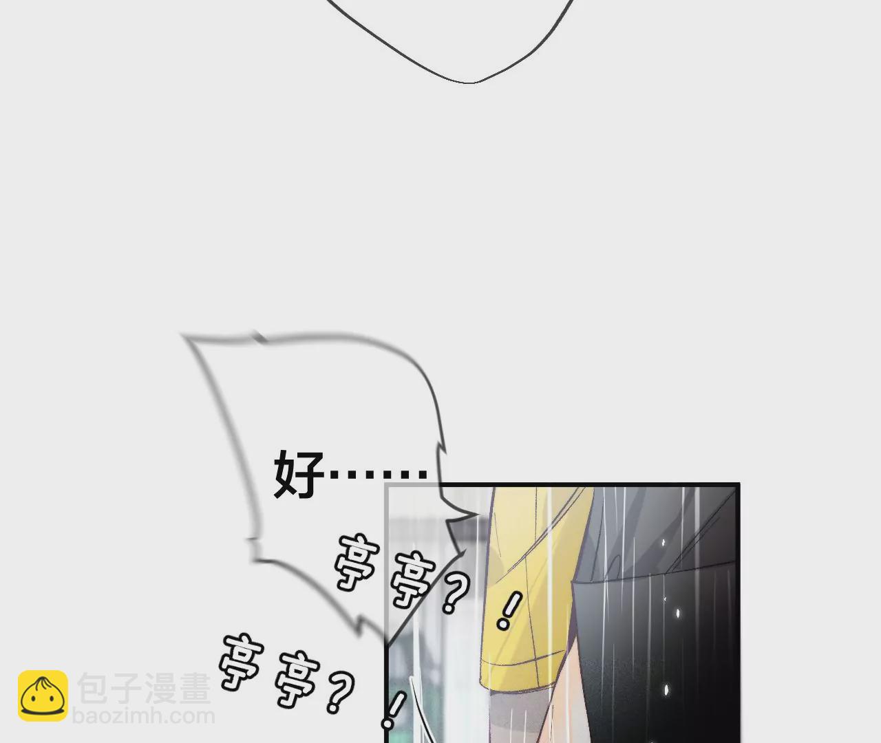 第41话 憋说话，吻我(1/2)-第42话