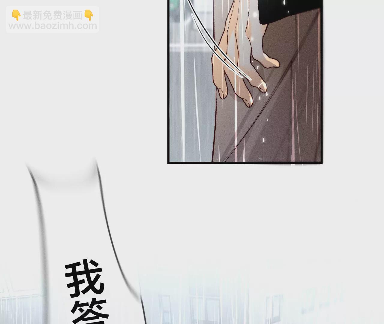 第41话 憋说话，吻我(1/2)-第42话