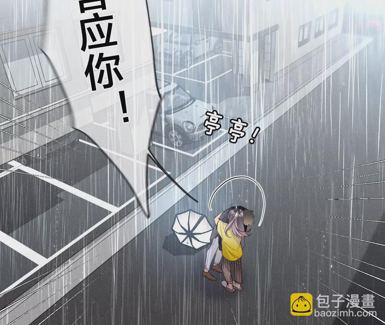 第41话 憋说话，吻我(1/2)-第42话