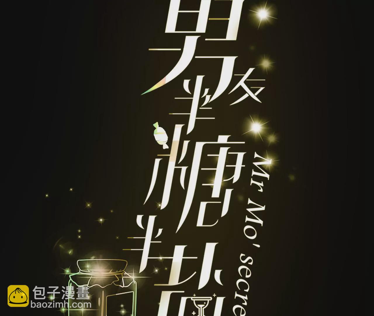 第41话 憋说话，吻我(1/2)-第42话