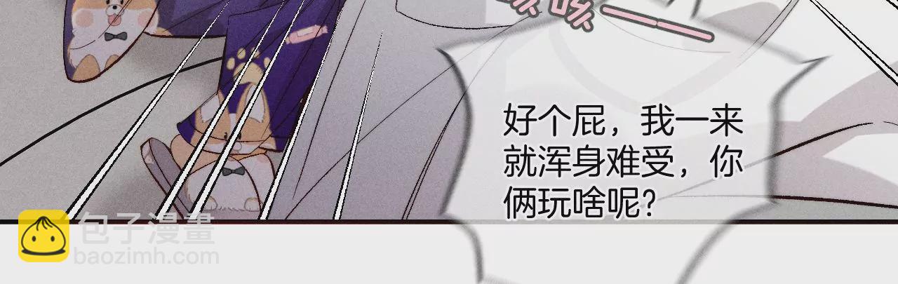 第41话 憋说话，吻我(1/2)-第42话