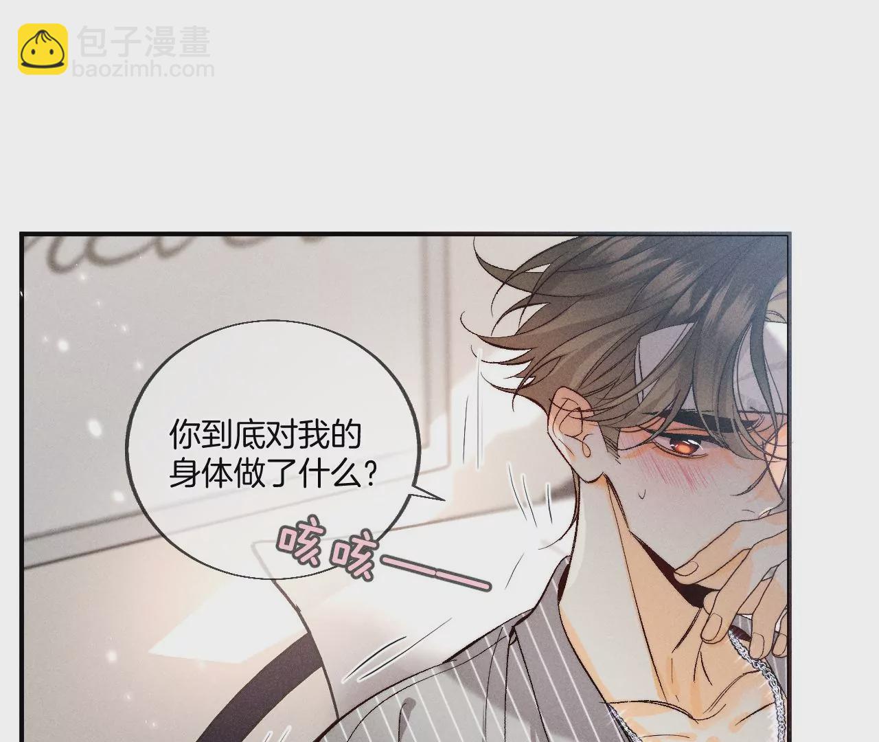 第41话 憋说话，吻我(1/2)-第42话