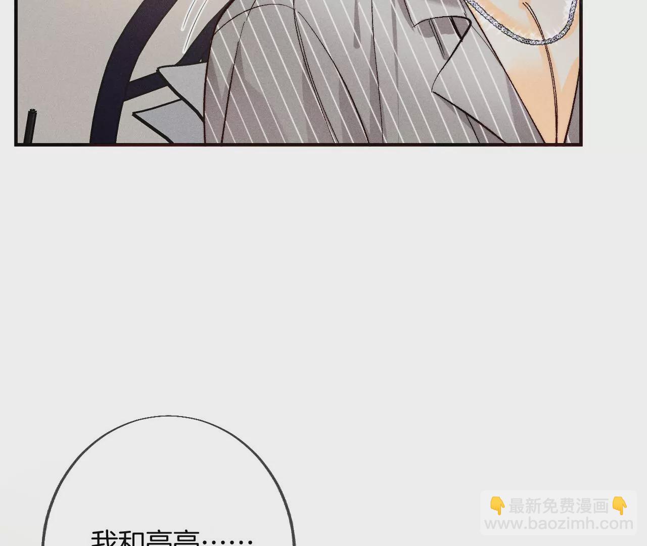 第41话 憋说话，吻我(1/2)-第42话
