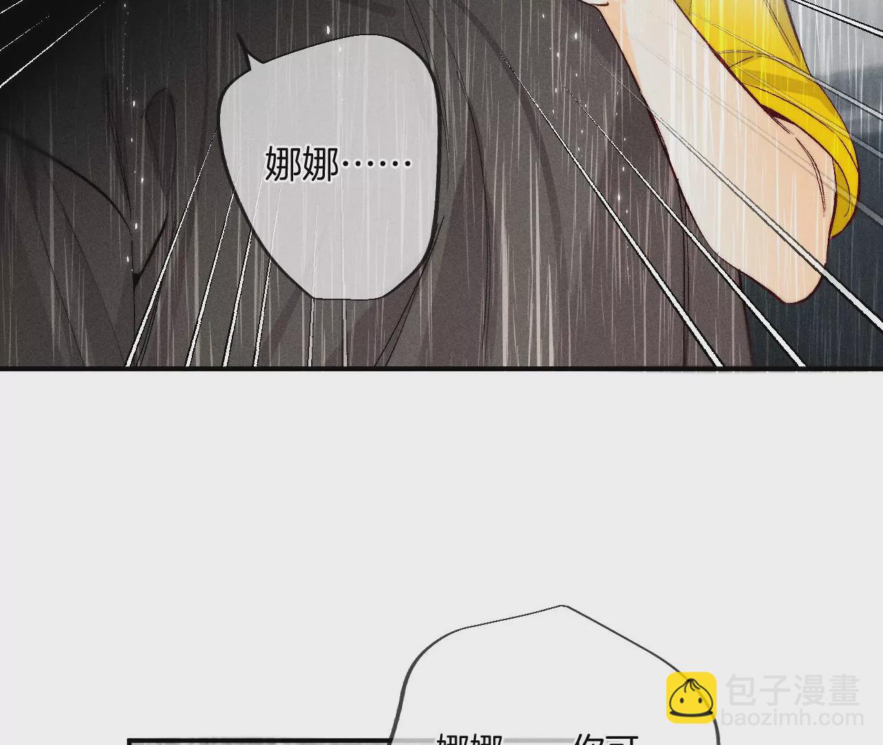第41话 憋说话，吻我(1/2)-第42话