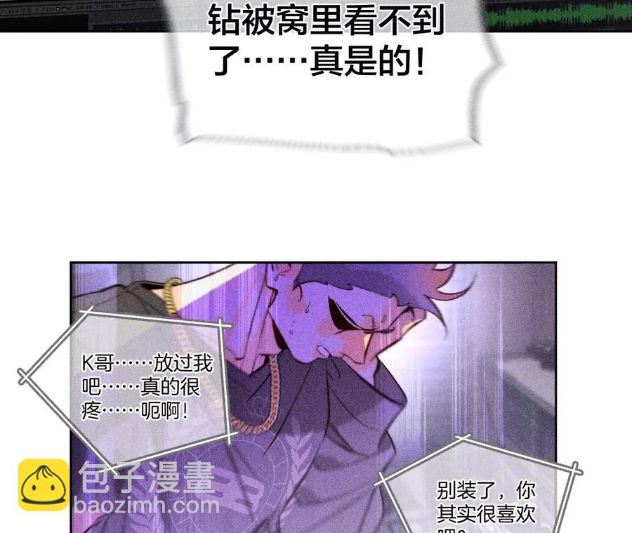 第51话 敢碰我女人？(1/2)-第52话