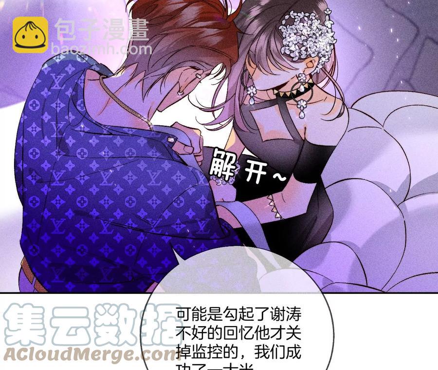 第51话 敢碰我女人？(1/2)-第52话