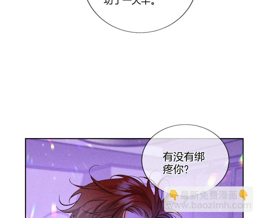 第51话 敢碰我女人？(1/2)-第52话