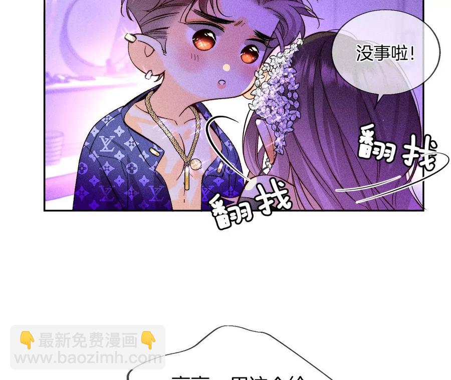 第51话 敢碰我女人？(1/2)-第52话