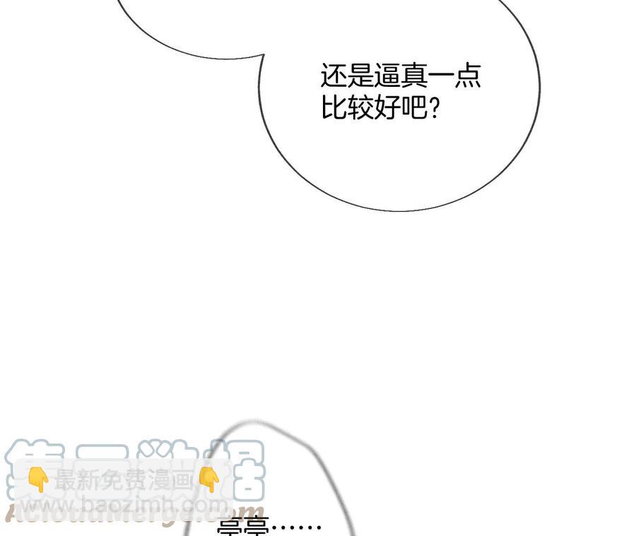 第51话 敢碰我女人？(1/2)-第52话
